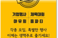 야외에서 생맥주를 마시고 싶다면 beerparty!!